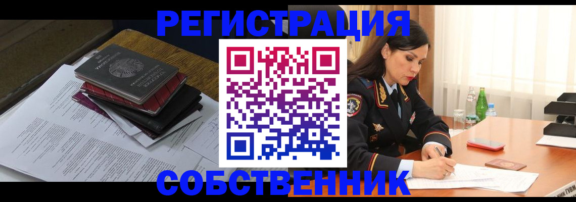 временная регистрация купить в Охе